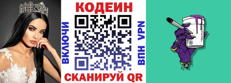 Кодеиновый сироп Lean напиток Lean (лин)  купить  сайты  Пикалёво 
