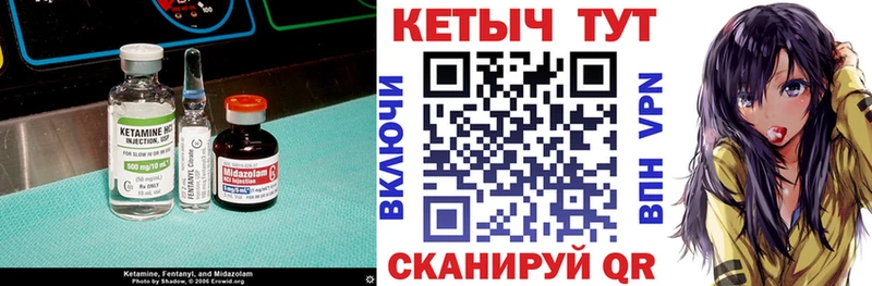 Кетамин VHQ  Пикалёво 