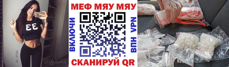 Мефедрон кристаллы Пикалёво